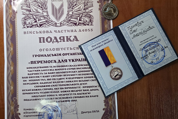 ПОДЯКА КОМАНДУВАННЯ